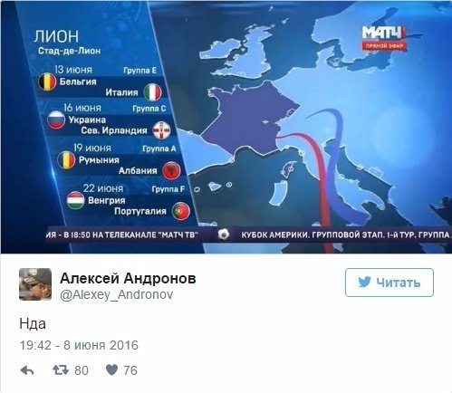 Російський телеканал позначив Україну на Євро-2016 своїм триколором