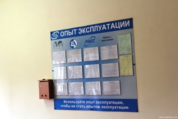 Рівненська атомна електростанція: фотоекскурсія