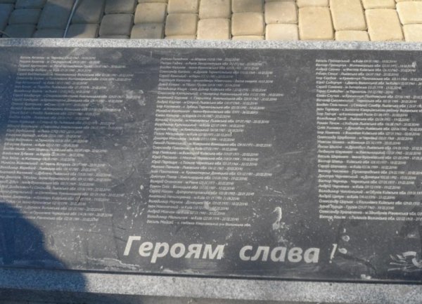 На Волині відкриють сквер Героїв Євромайдану. ФОТО