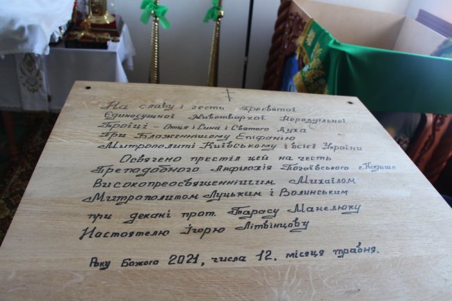 У селі на Волині вперше освятили храм. ФОТО