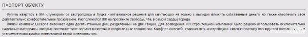 Волі, 44а: елітне житло з видом на ображених сусідів та за три метри від заправки. ФОТО