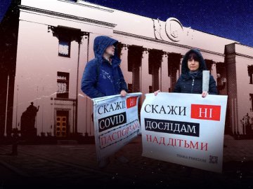 Антивакцинатори мітингують під Верховною Радою проти масок і щеплень