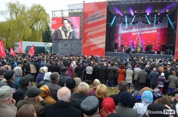 «Порошенківський» концерт у центрі Луцька. ФОТО