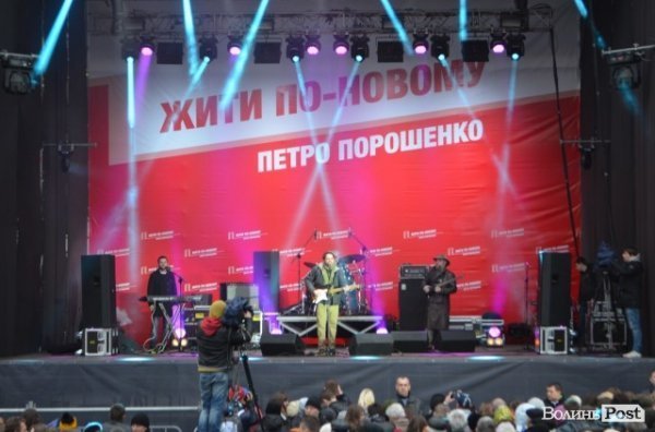 «Порошенківський» концерт у центрі Луцька. ФОТО