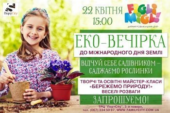 Куди піти у вихідні: 21-23 квітня