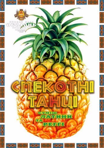 Куди піти у вихідні: 21-23 квітня