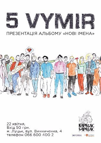 Куди піти у вихідні: 21-23 квітня