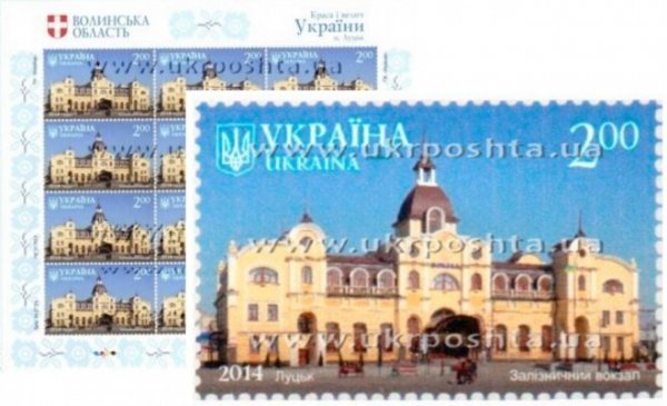 Назвали маловідомі сторінки з історії луцького вокзалу