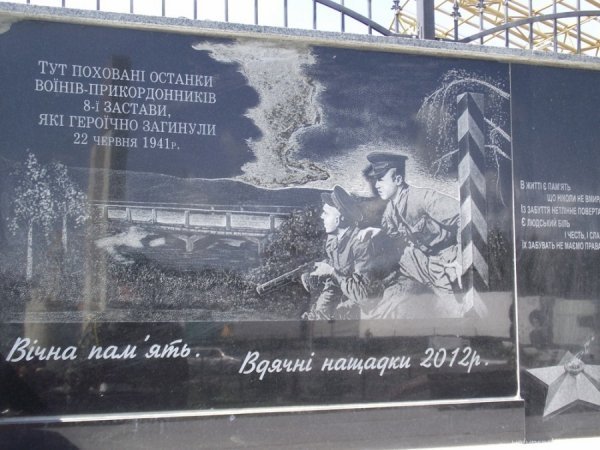 Освятили обеліск і могилу прикордонників