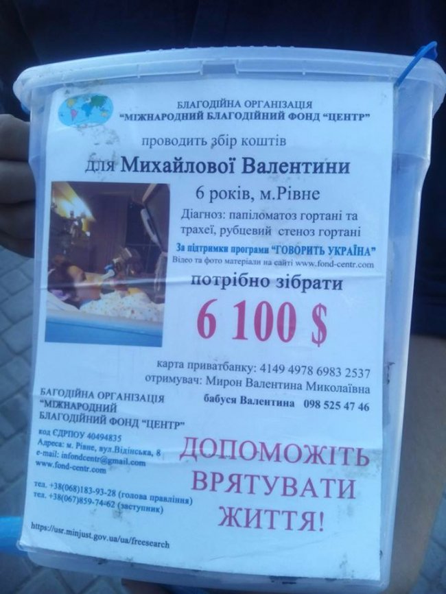 Лучан попереджають про псевдоволонтерів, які вкрали документи в благодійному фонді