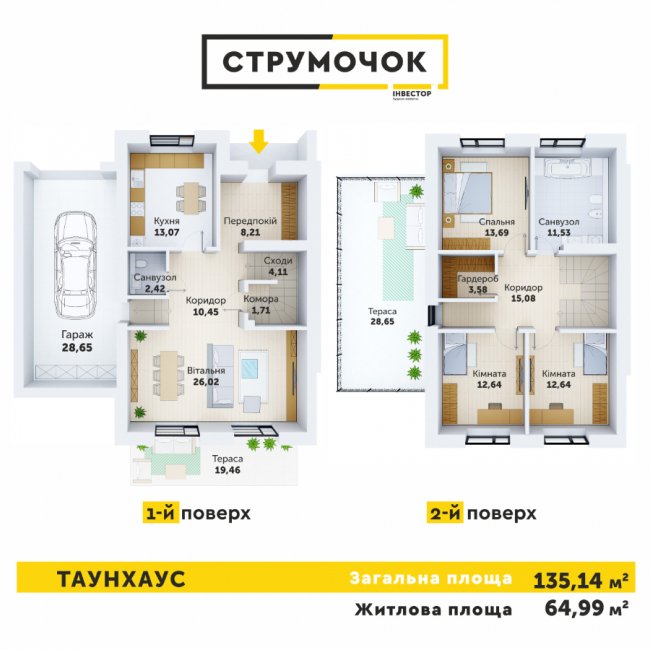 Продається останній таунхаус в «Струмочку». Який він? Скільки коштує?*