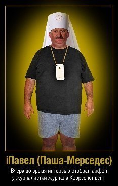 Московський священик у Києві силою відібрав мобільник у журналістки. ФОТО