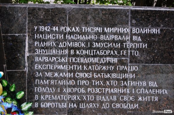 Меморіал в Луцьку оновили до Дня Перемоги