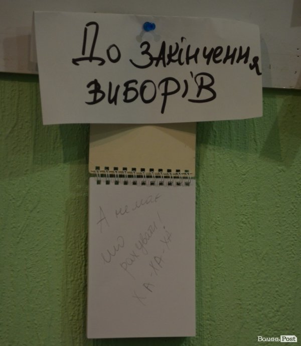Виборчий вечір луцьких штабів. ФОТО