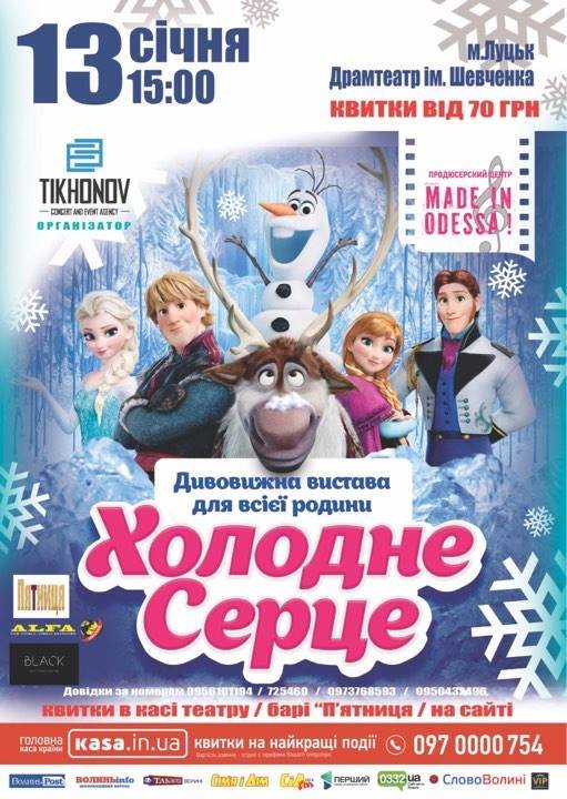 Куди піти у вихідні: 12-14 січня