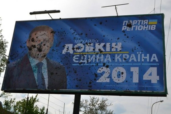 У Луцьку закидали зеленкою та багном білборди Добкіна. ФОТО