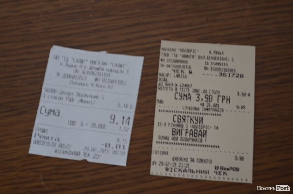 Луцькі супермаркети нахабно труять покупців. ФОТО