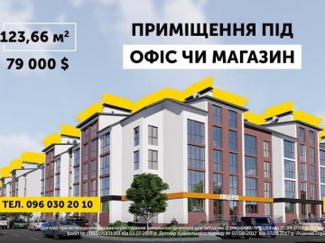 У Ковелі пропонують акційну ціну на приміщення під магазин чи офіс. ФОТО*