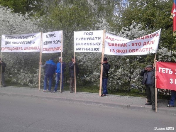 Під стінами Волинської ОДА мітингують проти митника. ФОТО