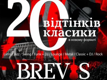 Рок-оркестр «Brevis» привезе в Луцьк ексклюзивний мікс відомої музики