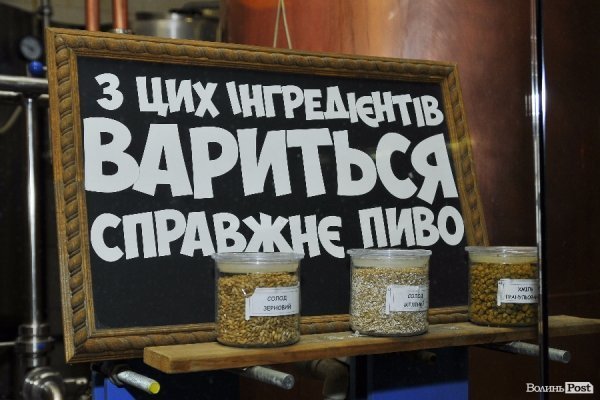 Луцька броварня виготовляє нові сорти пива*