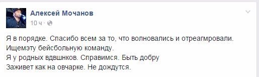 Подробиці побиття відомого автогонщика Олексія Мочанова