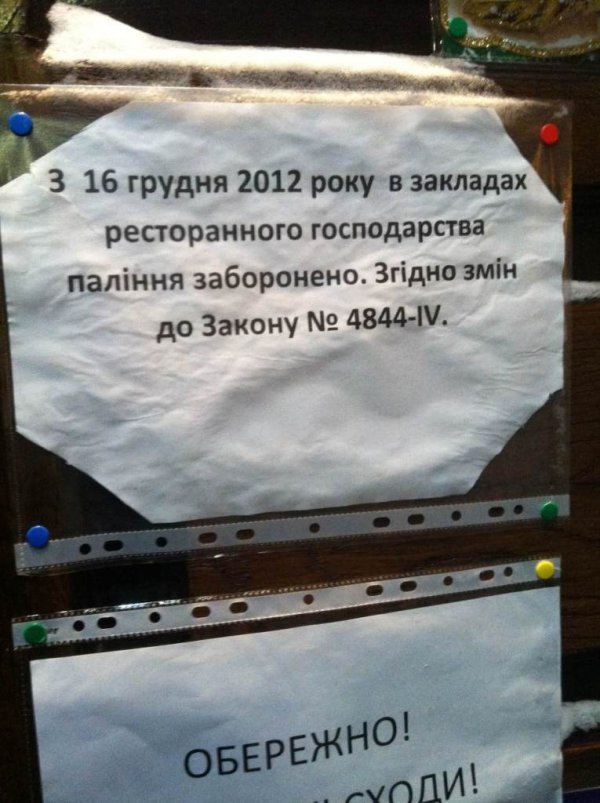 У Луцьку перевіряли чи курять у закладах харчування. ФОТО. ВІДЕО