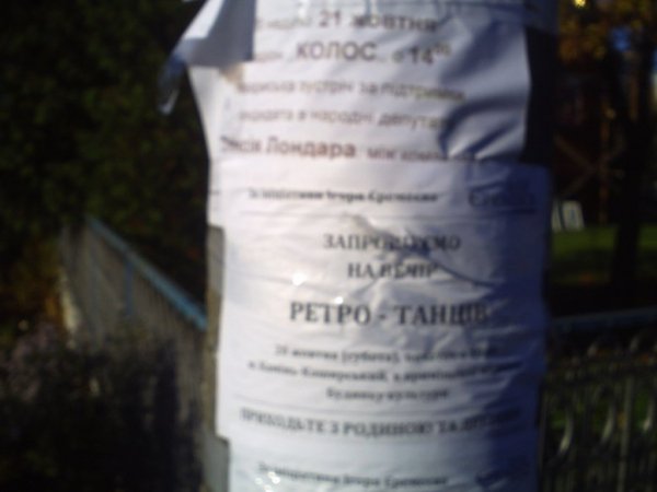 Міський голова почистив місто від агітації, окрім плакатів Єремеєва. ФОТО