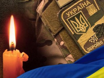 На Запоріжжі загинув воїн з Волині Олександр Твердохліб