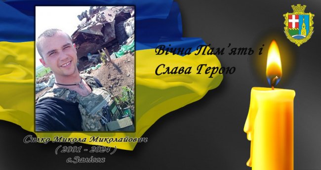 На Донецькому напрямку поліг волинянин Микола Силко