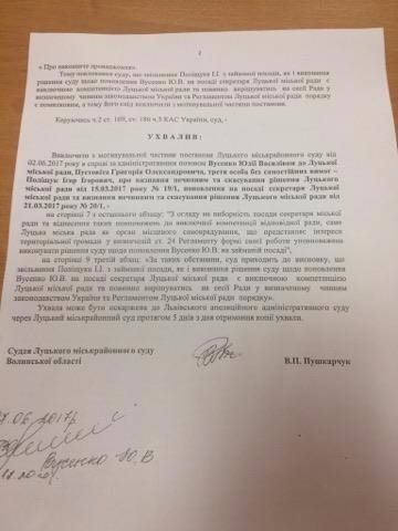 Аби поновити Вусенко, не потрібне рішення сесії, – суд