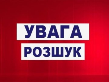 Розшукують ковельчанина, який вийшов з дому і не повернувся