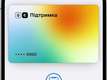 Кошти з єПідтримки можна використати без обмежень