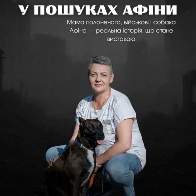 Історія мами експолоненого морпіха з Луцька стала сюжетом для вистави: як у Волинському драмтеатрі готуються до прем'єри