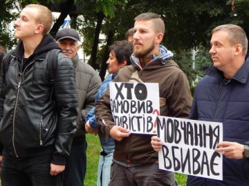 Біля главку волинської поліції – акція на підтримку постраждалих активістів