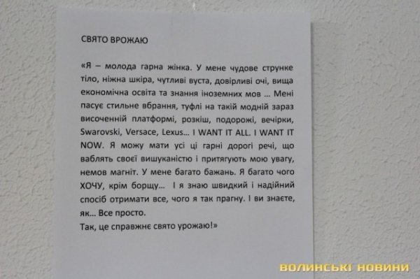 «Еротично-політична» виставка в Луцьку. ФОТО