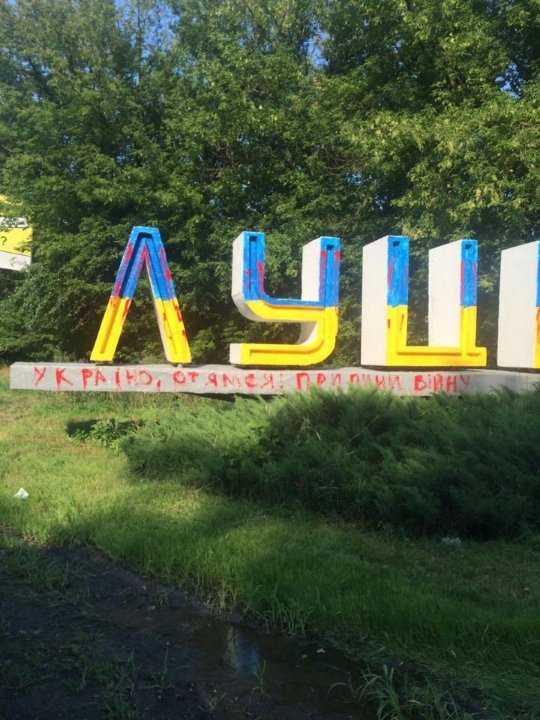 Невідомі «скривавили»  патріотично розфарбований в'їзний знак у Луцьк.ФОТО