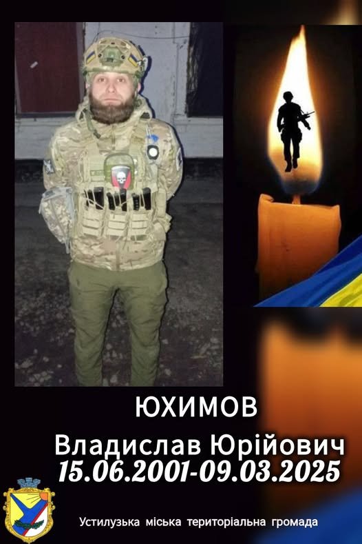 На війні з окупантами загинув Герой з Волині Владислав Юхимов