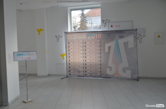 У Луцьку стартував фестиваль анімації «Задзеркалля». ФОТО