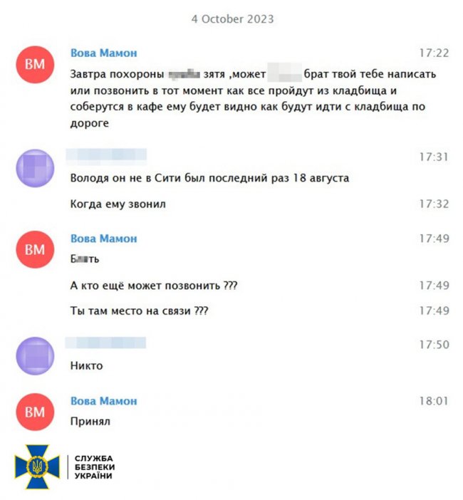 СБУ встановила нелюдів, які навели російський «Іскандер» на кафе у селі Гроза на Харківщині. ФОТО