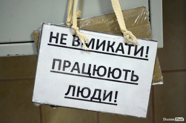 Як у Луцьку печуть хліб. ФОТО