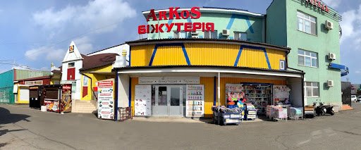 Інтернет‑магазин Arkos.ua: ваш надійний партнер у сфері оптової закупівлі біжутерії