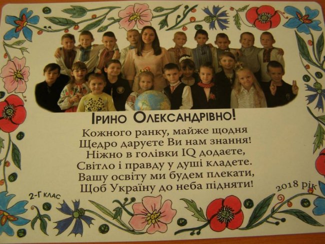 Другокласники з луцької школи зворушили вчительку несподіваним подарунком. ВІДЕО