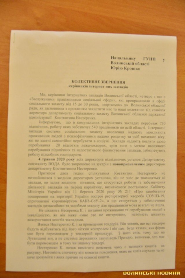 Шантаж і погрози: керівники інтернатів Волині заявляють про тиск новопризначеного луганського чиновника
