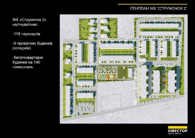 Будівельна компанія «Інвестор» зведе новий житловий комплекс «Струмочок 2» поблизу Луцька*