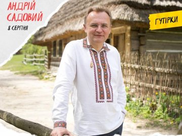 На «Бандерштаті» виступить Андрій Садовий