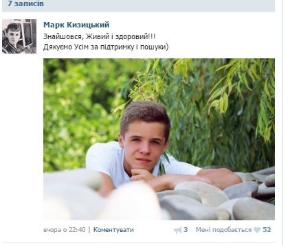 9-класника із Нововолинська знайшли живим і здоровим