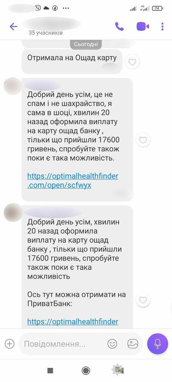 Поліція Волині оприлюднила суму збитків від шахраїв