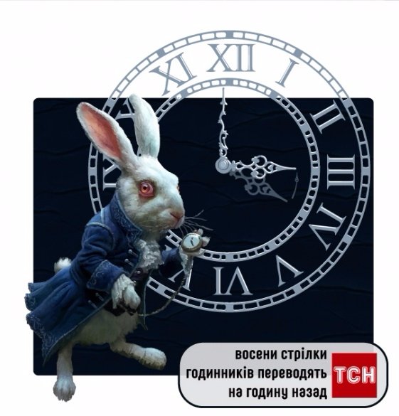 Чому не вся Україна перейде на зимовий час... ВІДЕО