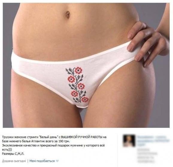 У продажі з’явилася патріотичні труси. ФОТО